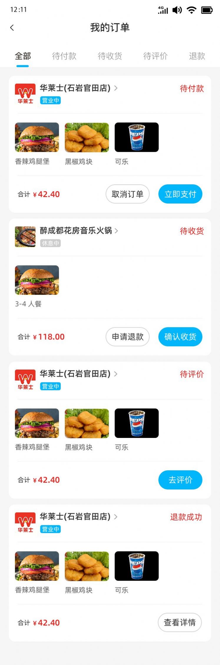 加油查那手机软件app截图