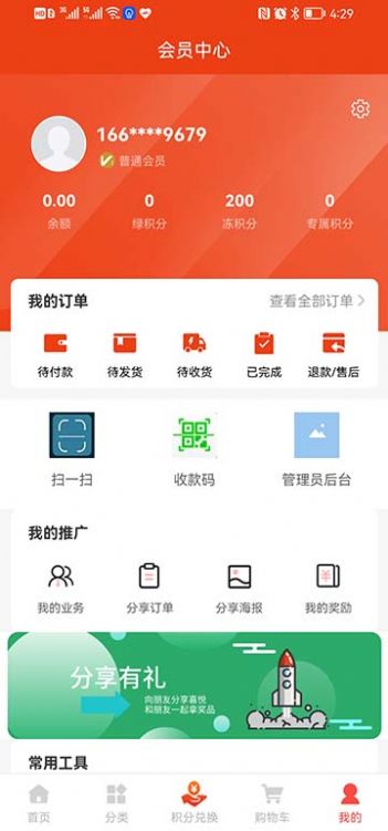 WEIMSHOP商城手机软件app截图