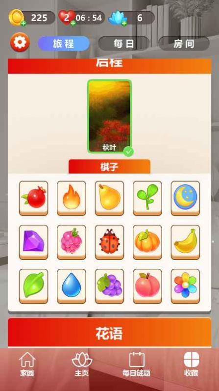 疯狂消块块手游app截图