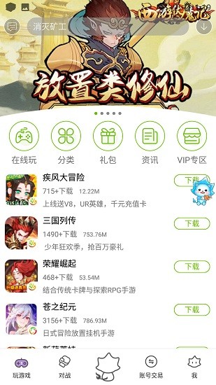 我去玩游戏盒手机软件app截图