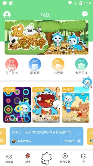 我去玩游戏盒手机软件app截图