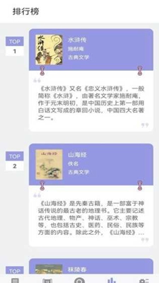 无痕读书未删减版手机软件app截图