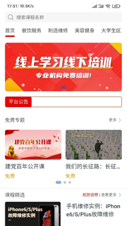 易学GO手机软件app截图