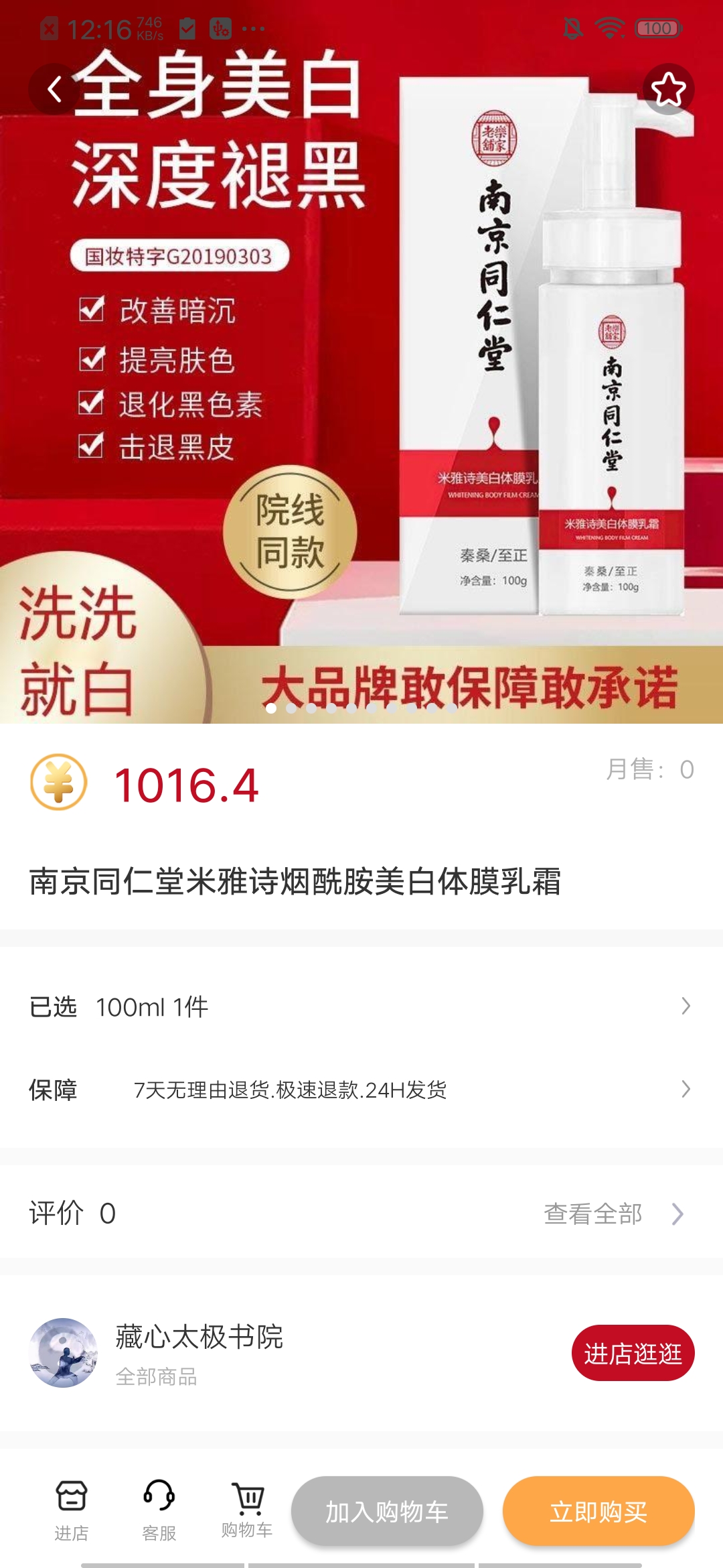 方德优选手机软件app截图