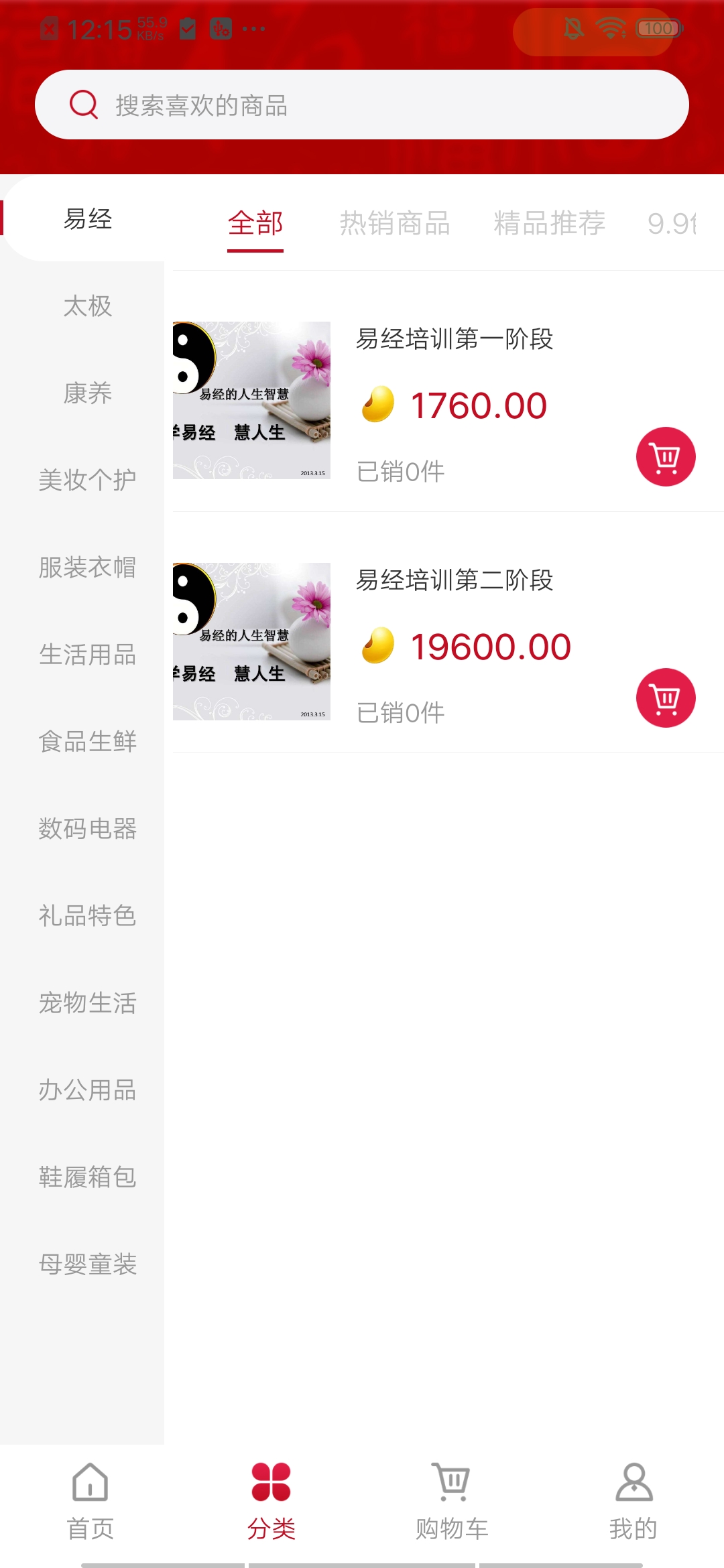 方德优选手机软件app截图