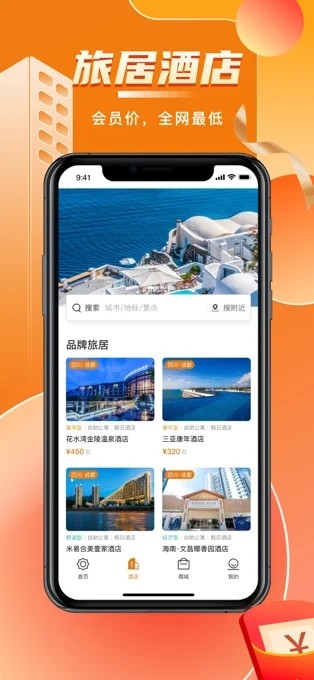 阳光康旅手机软件app截图