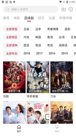 樱桃播放器无弹窗版手机软件app截图