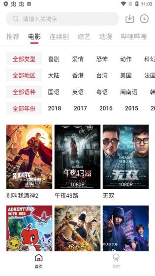 樱桃播放器无弹窗版手机软件app截图