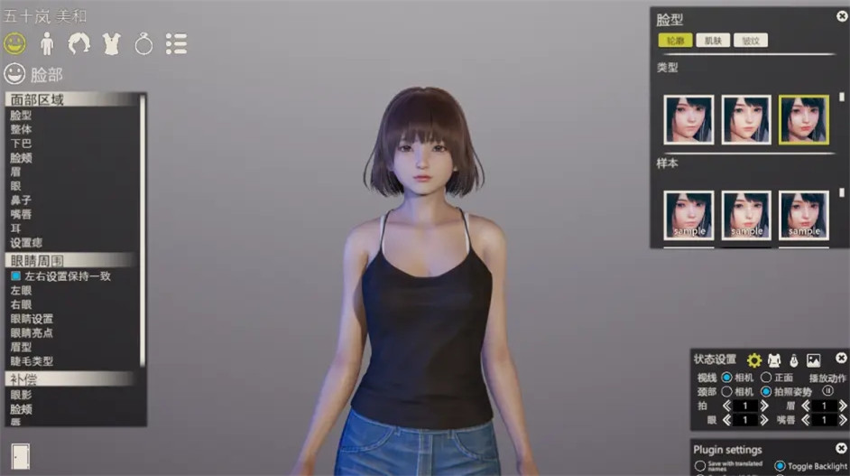 honeyselect2手游app截图