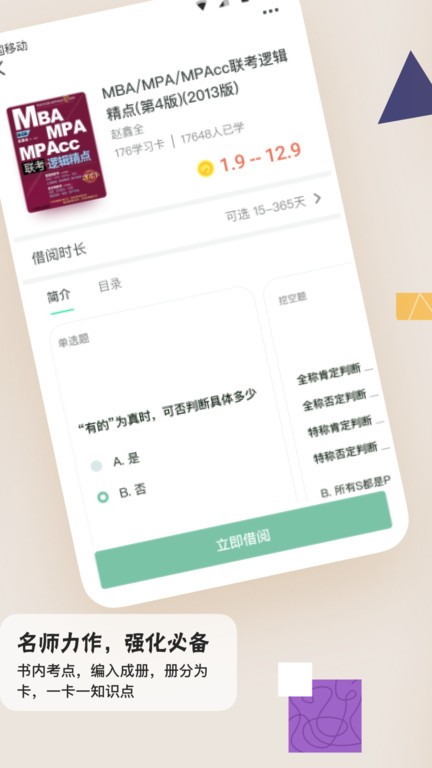 滑记手机软件app截图