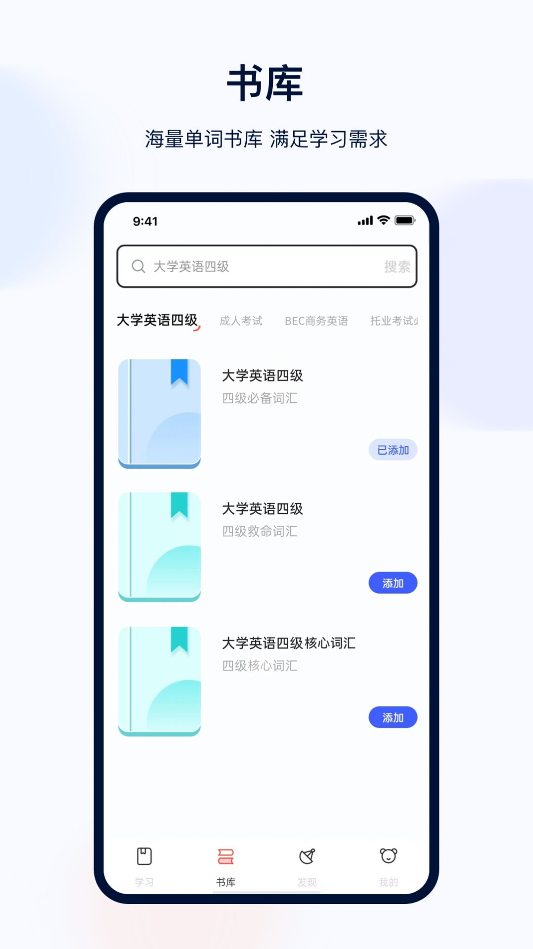 火星英语手机软件app截图