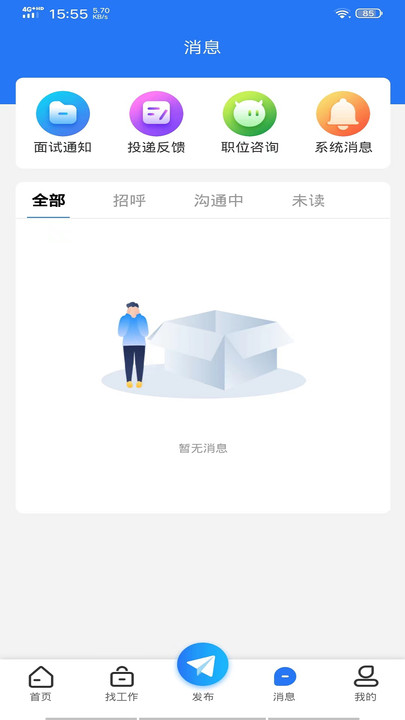 嘻牛快聘手机软件app截图