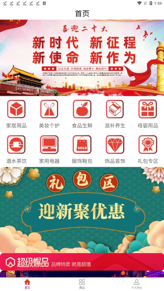 一品云汇手机软件app截图