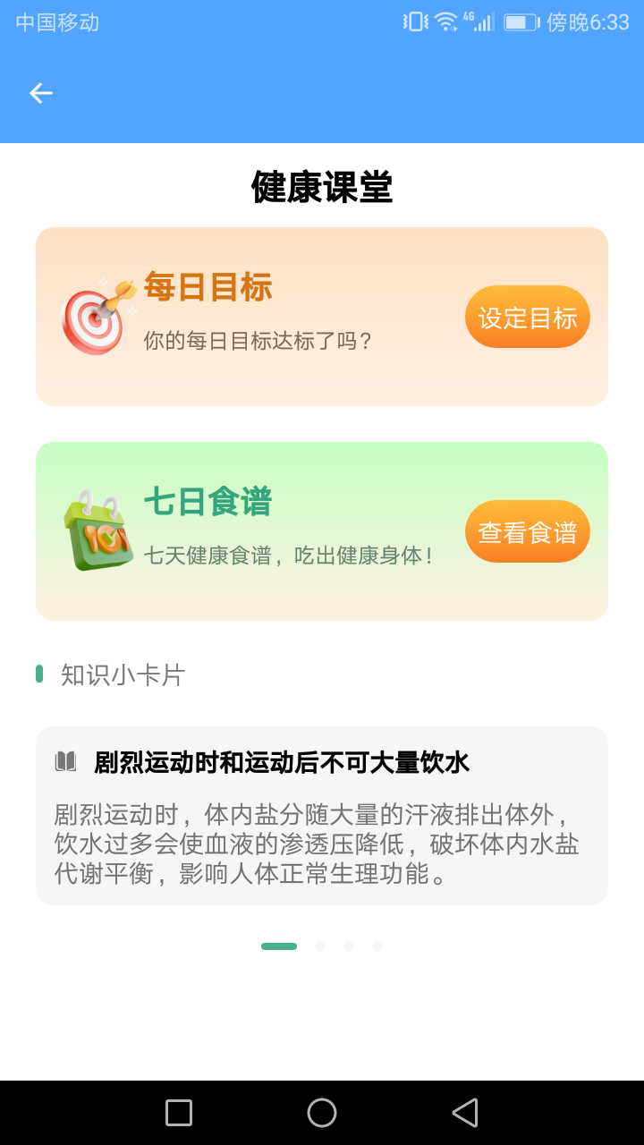 风潮管家手机软件app截图