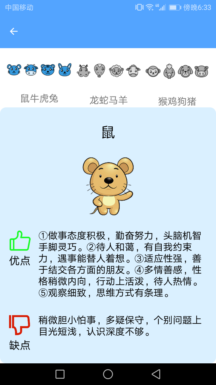 风潮管家手机软件app截图