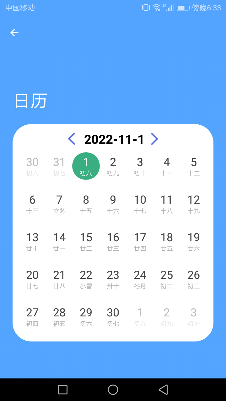 风潮管家手机软件app截图