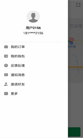 畅步出行手机软件app截图