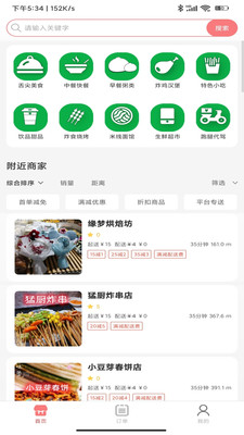 乐享每食手机软件app截图