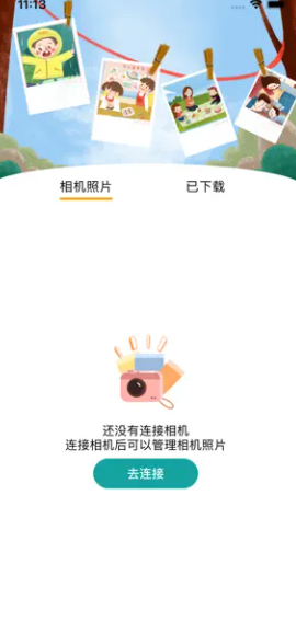 LeLe Cam相机手机软件app截图