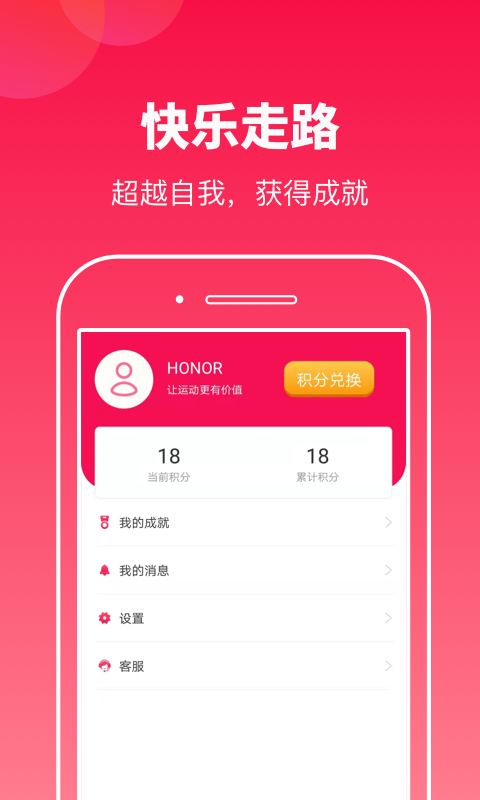 运动多宝手机软件app截图