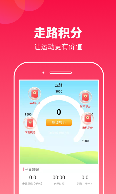 运动多宝手机软件app截图