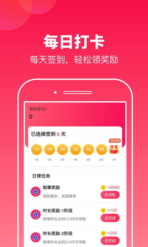 运动多宝手机软件app截图