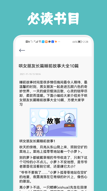 几何阅读手机软件app截图