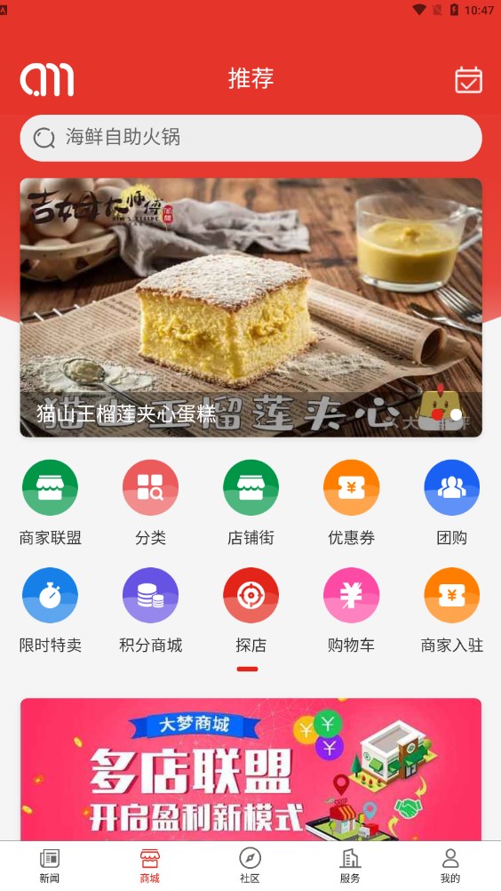 大梦新闻手机软件app截图