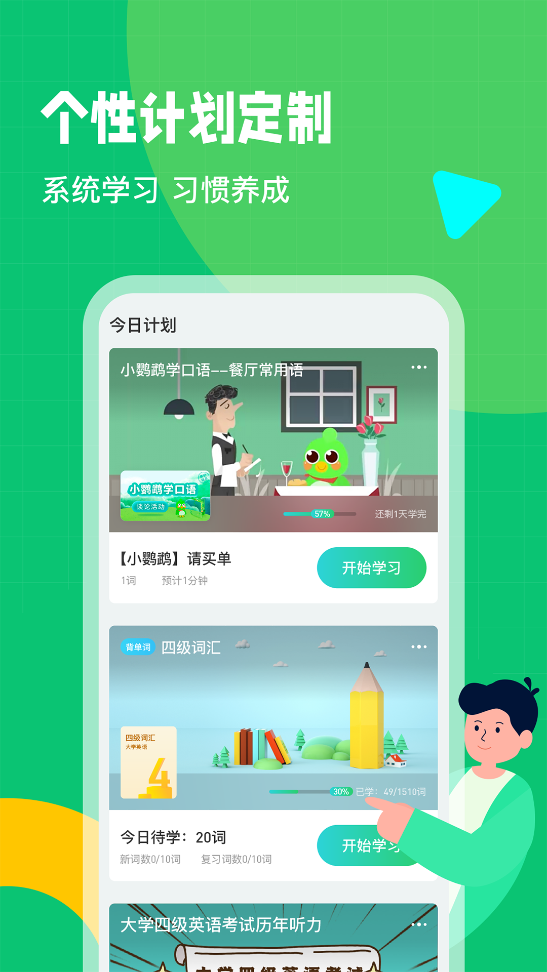 趣配音HD手机软件app截图