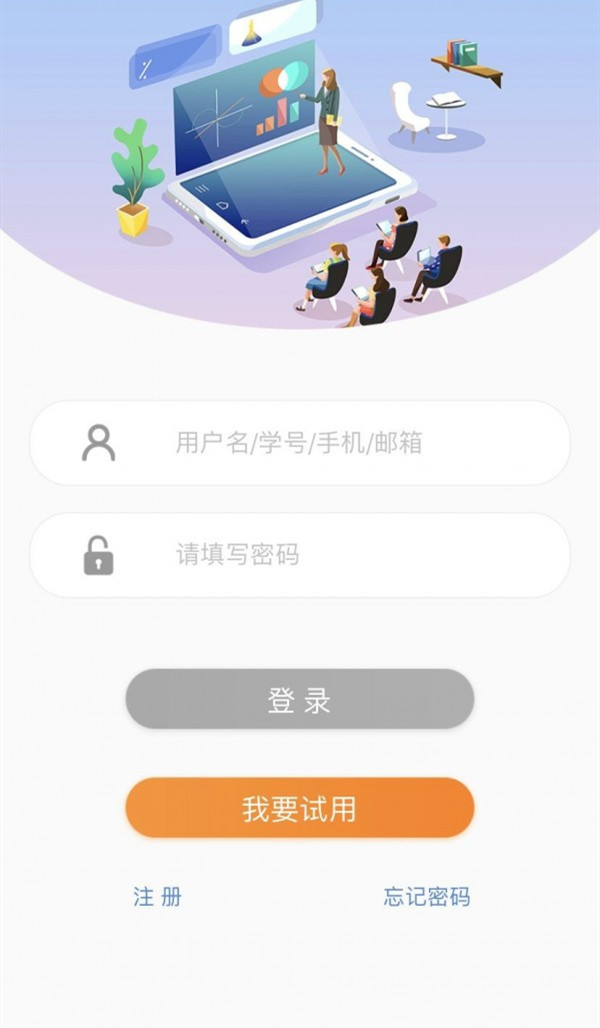 中信鸿图网校手机软件app截图