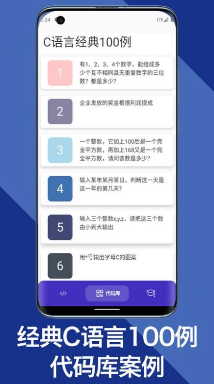 c语言编译器教程手机软件app截图