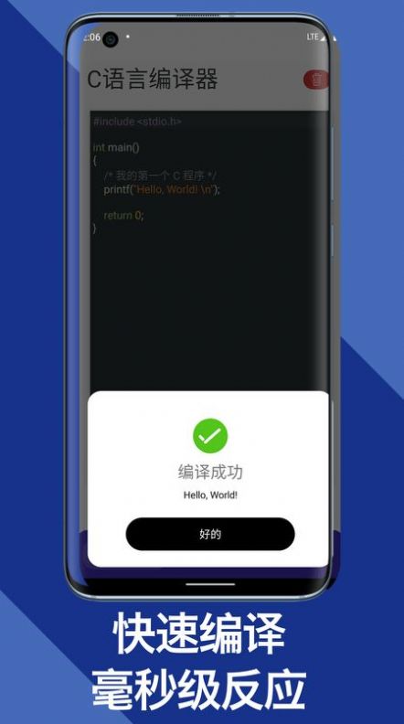 c语言编译器教程手机软件app截图