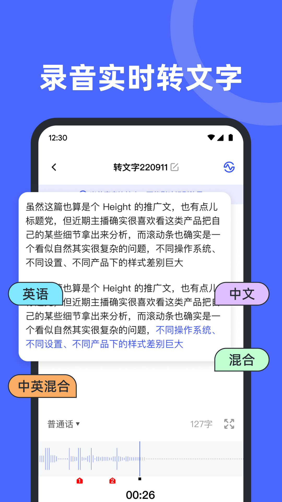 录音机备忘录手机软件app截图