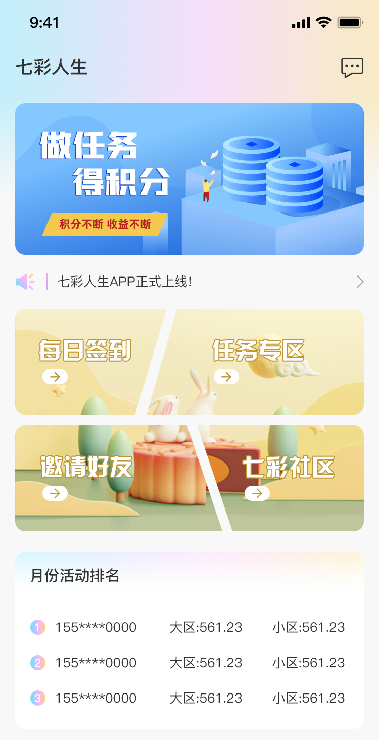 义礼绿森手机软件app截图