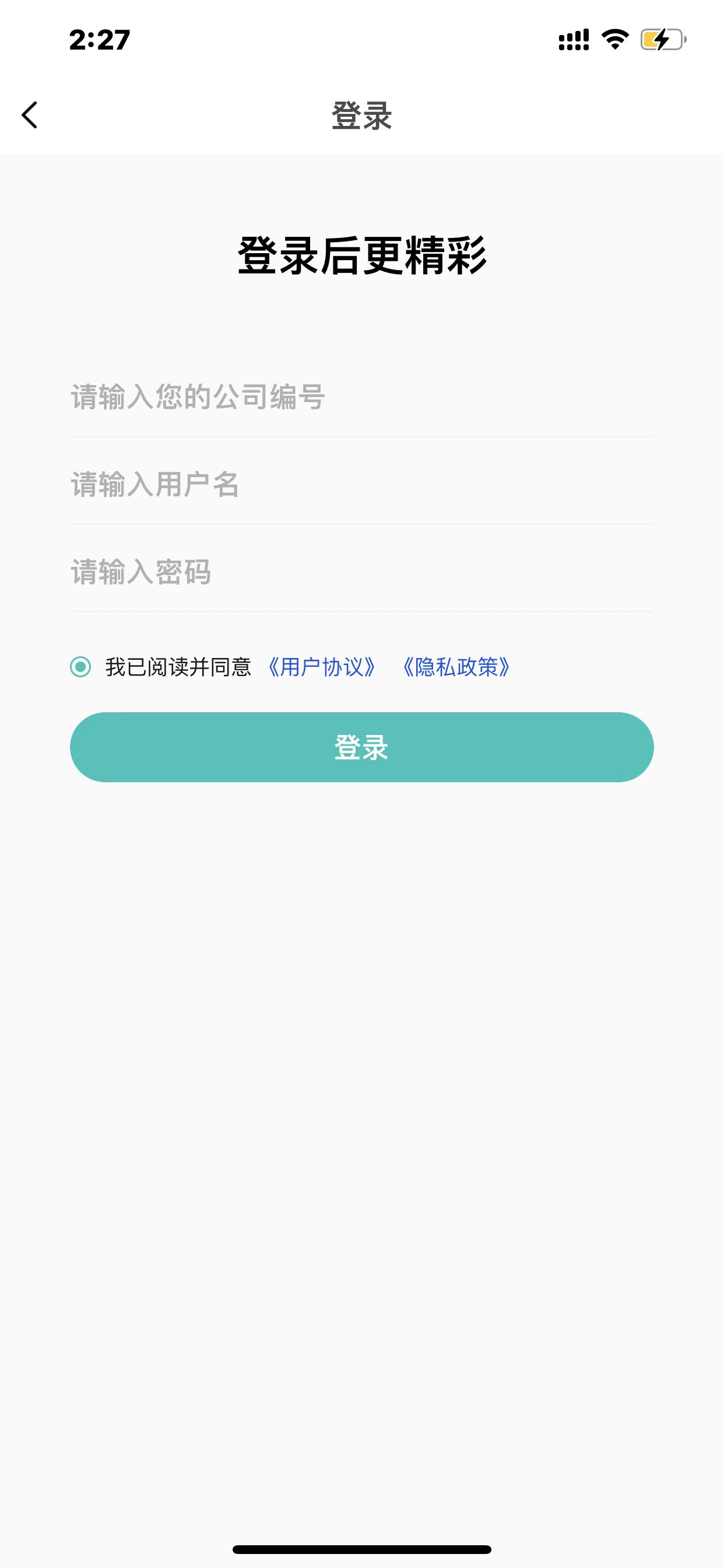 长春家港手机软件app截图