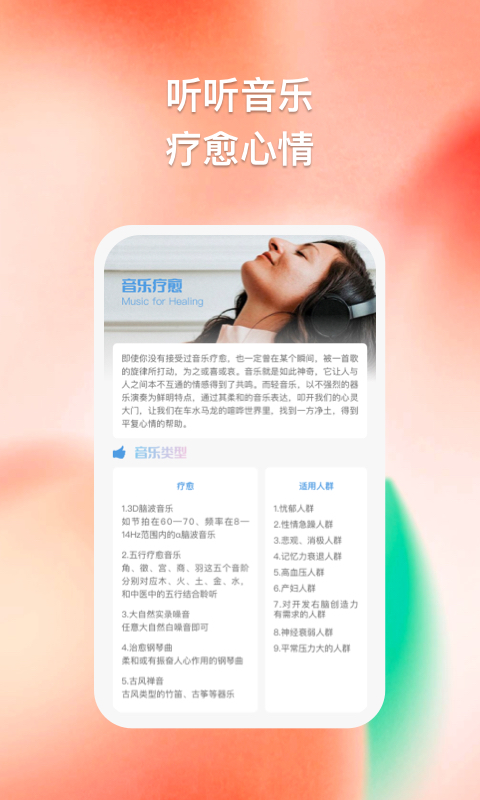 多彩思维手机软件app截图