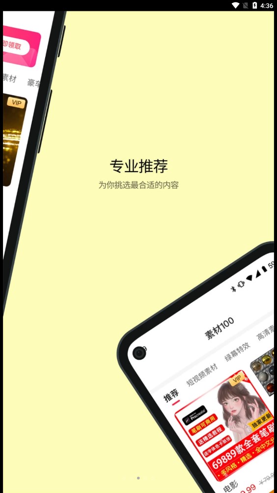 学习喵手机软件app截图