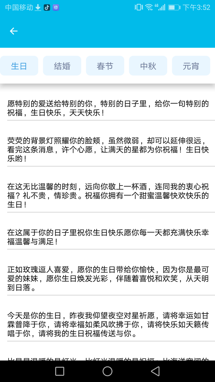 清夏助手手机软件app截图