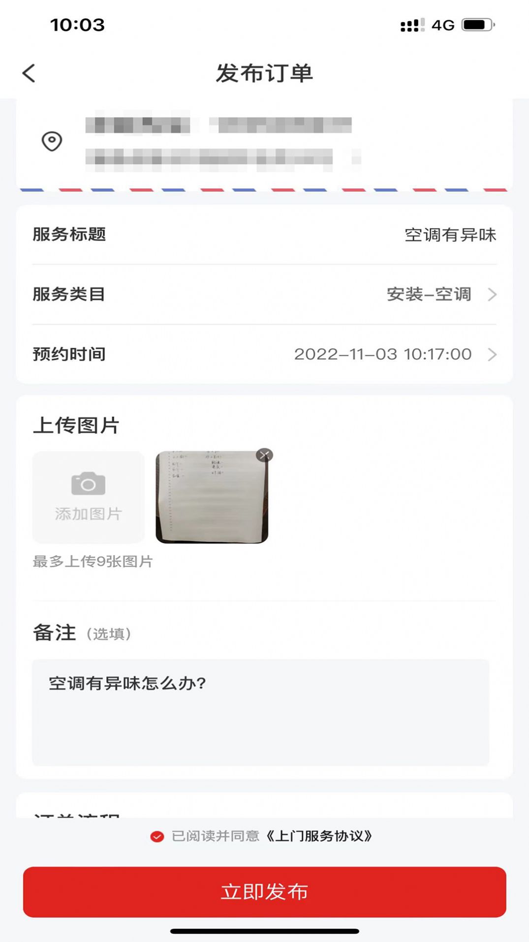 帮帮到家手机软件app截图