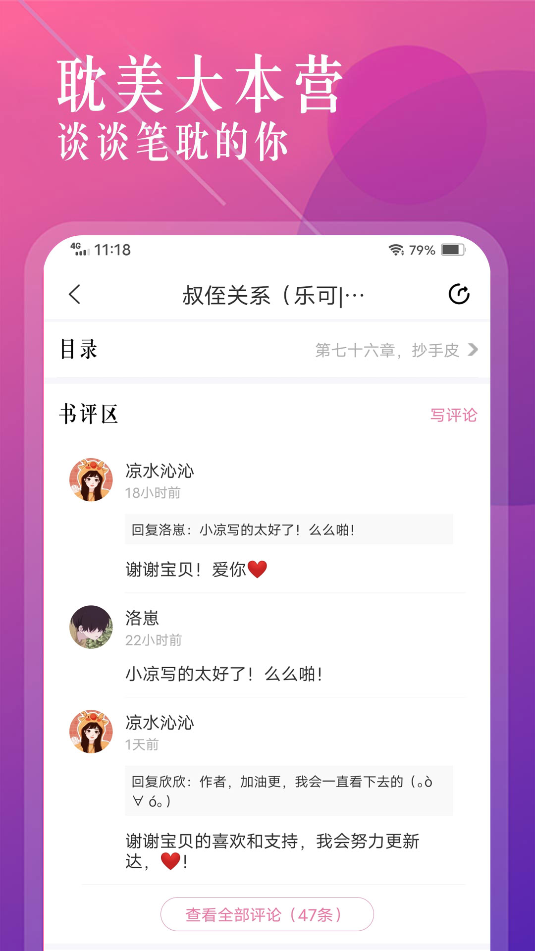 飞更小说手机软件app截图