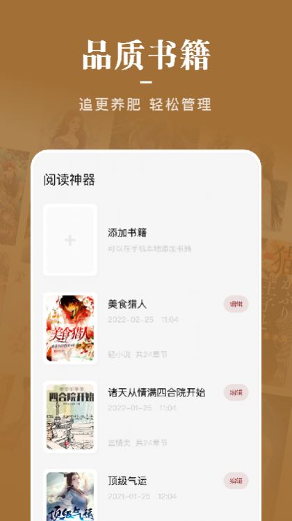 石头看书神器手机软件app截图