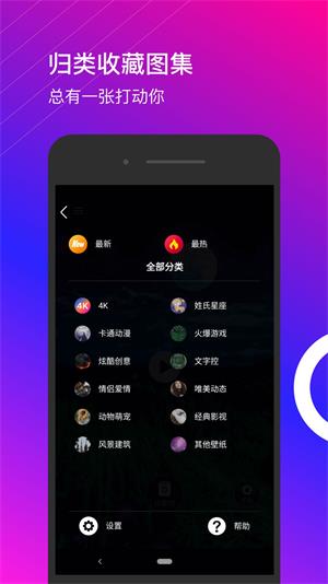 星泰动态壁纸手机软件app截图