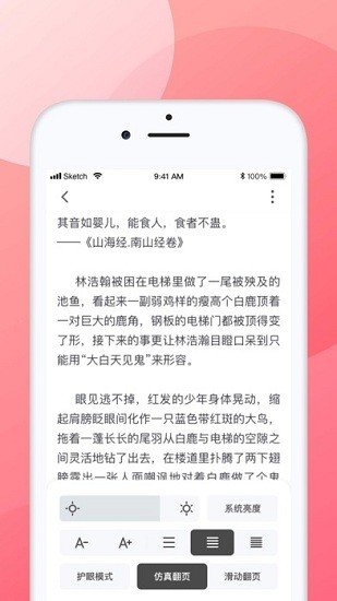 口红小说未删减版手机软件app截图