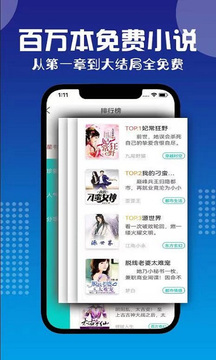 爽文小说去广告纯净版手机软件app截图