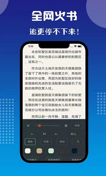 爽文小说去广告纯净版手机软件app截图