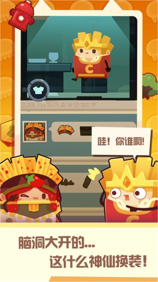 妙奇星球无限玉璧版手游app截图