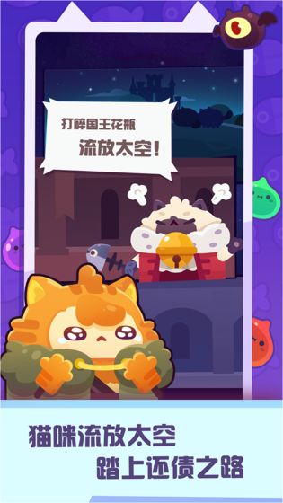 妙奇星球无限玉璧版手游app截图