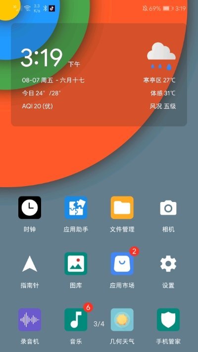 质感动态壁纸手机软件app截图