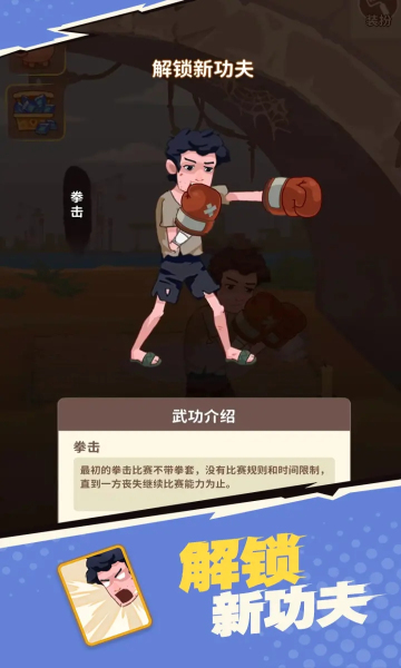 我不是废柴无限金币版手游app截图