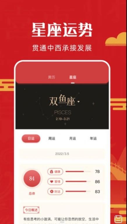 沙漏万年历手机软件app截图